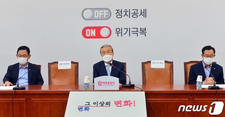 김종인 미래통합당 비상대책위원장이 24일 서울 여의도 국회에서 열린 비상대책위원회의에서 모두발언을 하고 있다. 2020.8.24/뉴스1 © News1 신웅수 기자