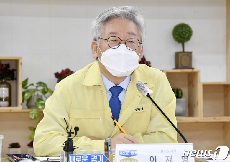 이재명 경기도지사가 21일 오후 경기도 수원시 팔달구 경기도청에서 열린 신종 코로나바이러스 감염증(코로나19) 대응 상급종합병원장 간담회에 참석해 인사말을 하고 있다. 2020.8.21/뉴스1 © News1 조태형 기자