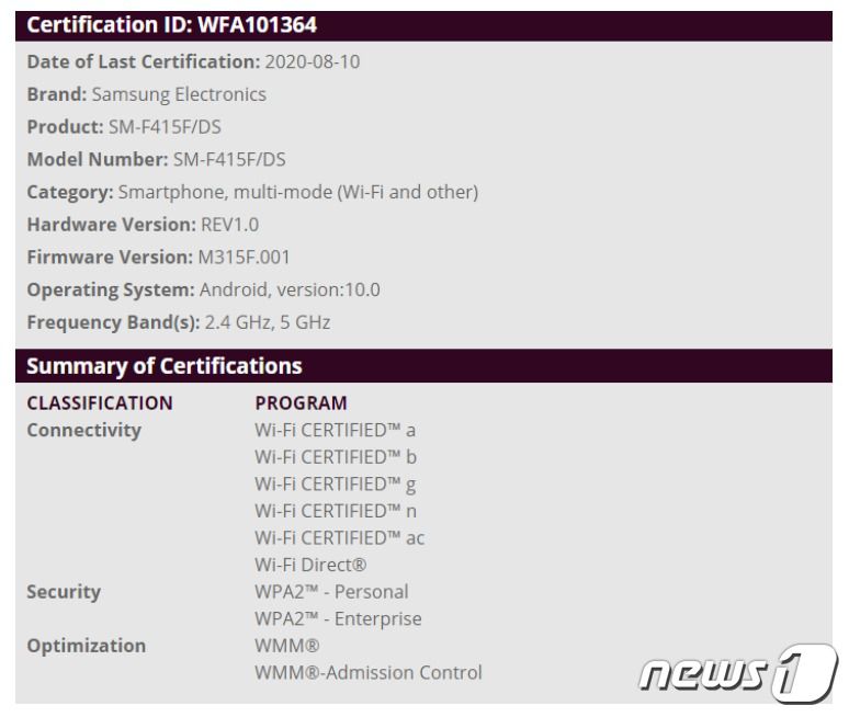삼성전자의 SM-F415F/DS 모델이 와이파이 기술표준협회로부터 인증을 받았다. <폰아레다 갈무리> © 뉴스1