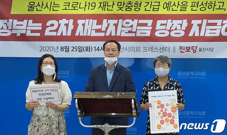 방석수 진보당 울산시당위원장이 25일 울산시의회 프레스센터에서 기자회견을 하고 있다. 2020.8.25/뉴스1 © News1 조민주 기자