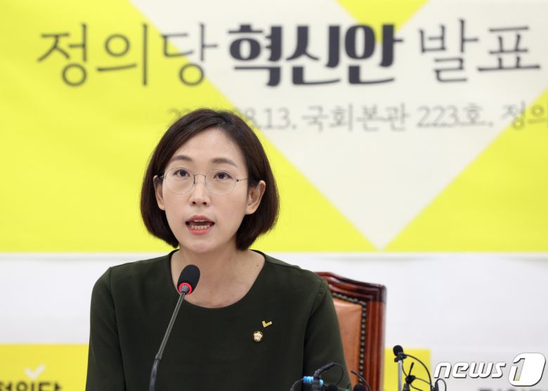 장혜영 정의당 혁신위원회 위원장이 13일 오전 서울 여의도 국회에서 혁신안을 발표하고 있다. 2020.8.13/뉴스1 © News1 신웅수 기자