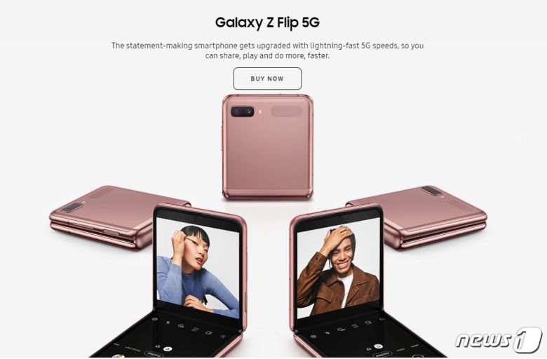 삼성전자의 '갤럭시Z플립 5G' 모델이 미국 등 일부 국가에서 판매 중이다. 국내에는 9월에 출시될 예정이다. <삼성전자 미국 홈페이지 갈무리> © 뉴스1