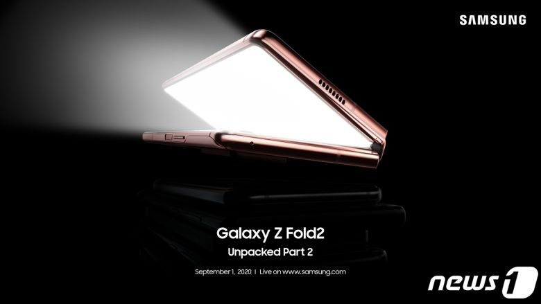 삼성전자는 28일 폴더블 스마트폰 '갤럭시Z폴드2' 언팩 파트2 초대장을 발송, 오는 9월 1일 오후 11시(한국시간) 온라인으로 행사를 개최한다고 밝혔다. (삼성전자 제공) /뉴스1