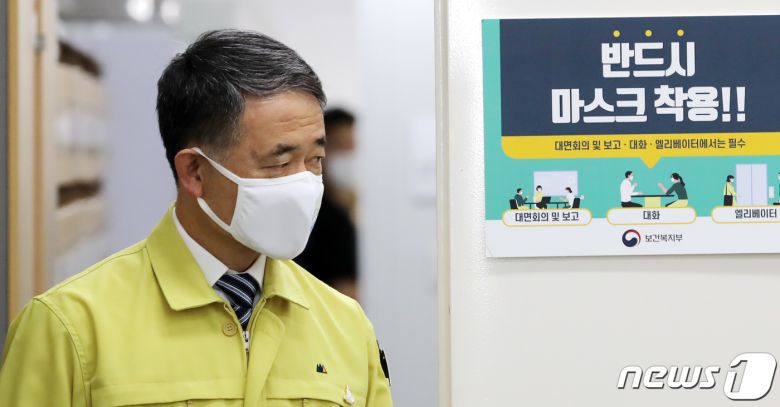 박능후 중앙재난안전대책본부 1차장(보건복지부 장관)이 28일 정부세종청사 복지부 브리핑실에서 열린 코로나19 중앙재난안전대책본부 브리핑에 참석하고 있다. 박 장관은 브리핑을 통해 수도권의 경우 오는 30일부터 다음달 6일까지 8일간 거리두기 2단계보다 강화된 방역조치를 시행한다고 밝혔다. © News1 장수영 기자