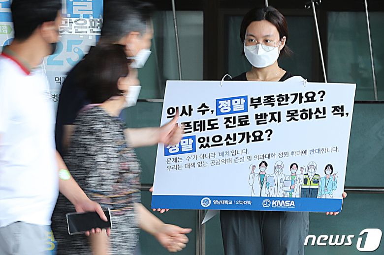 제2차 전국의사 총파업이 시작된 지난 26일 오후 대구 남구 대명동 영남대학교병원 본관 앞에서  1인시위에 참여하는 의대생 앞을 지나는 방문객이 엄지를 치켜세우고 있다./뉴스1 © News1 공정식 기자