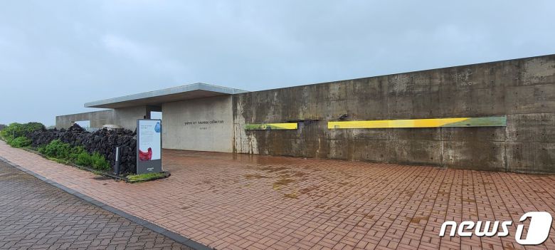 안도 타다오가 설계한 유민미술관.© 뉴스1 이기림 기자