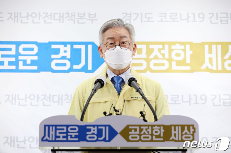 이재명 경기도지사는 당정청이 2차재난지원금을 선별 지급키로 결정한 것에 대해 “이미 정해진 정책이 현장에서 무리 없이 최대한 국민들 불편 적게 집행될 수 있도록 적극 지원하겠다”고 7일 밝혔다./뉴스1 © News1 조태형 기자