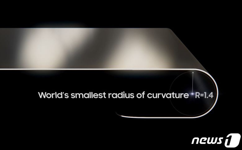 삼성디스플레이가 개발한 1.4R 폴더블 OLED 곡률 개념도(삼성디스플레이 제공) © 뉴스1