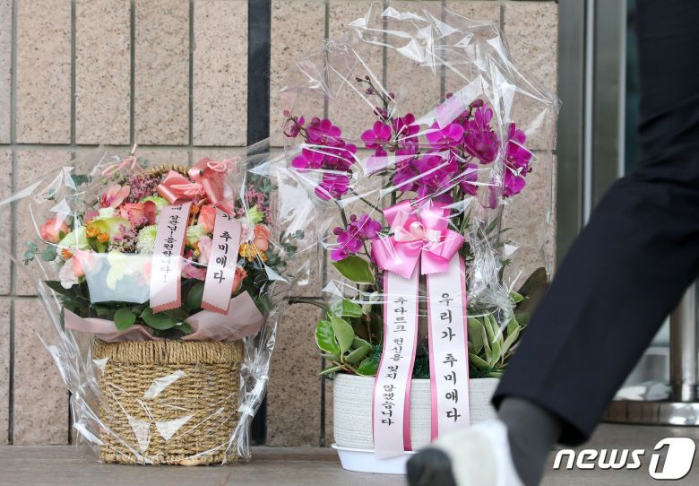 추미애 법무부 장관 아들 서 모씨(27)의 '군복무 휴가 특혜' 의혹이 제기된 가운데 16일 오전 경기도 정부과천청사 법무부 앞에 추 장관을 응원하는 화환이 놓여져 있다. 2020.9.16/뉴스1 © News1 임세영 기자