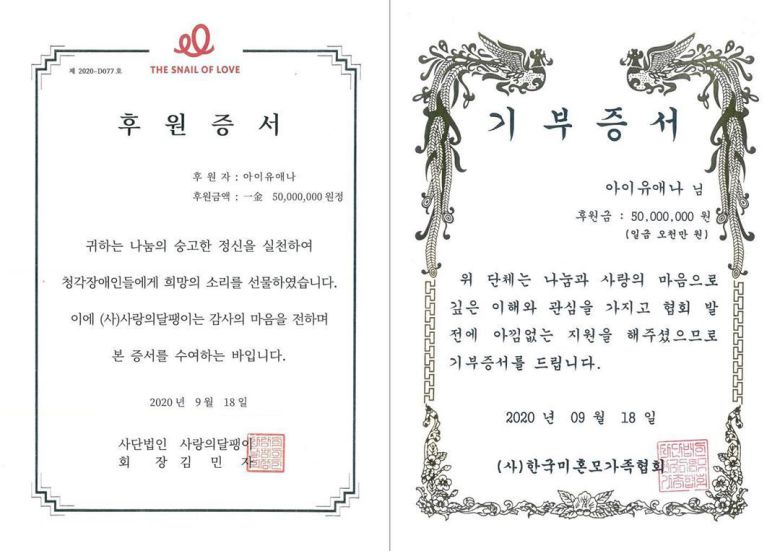 사진=이담엔터테인먼트 SNS © 뉴스1