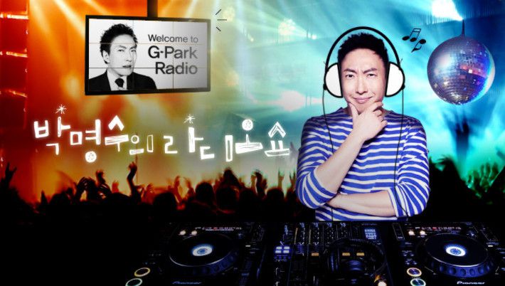 KBS 쿨FM '박명수의 라디오쇼' © 뉴스1