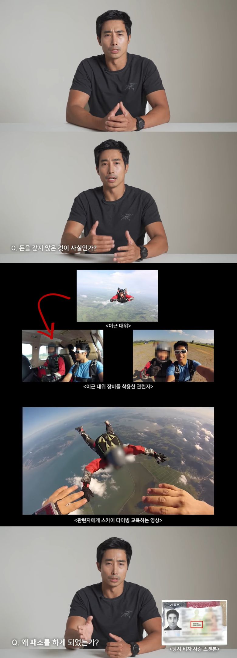 이근 대위 유튜브 캡처 © 뉴스1