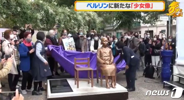 28일(현지시간) 독일 베를린 미테구에서 일본군 위안부 피해자를 상징하는 '평화의 소녀상' 제막식이 열렸다. (일본 TBS 캡처) © 뉴스1