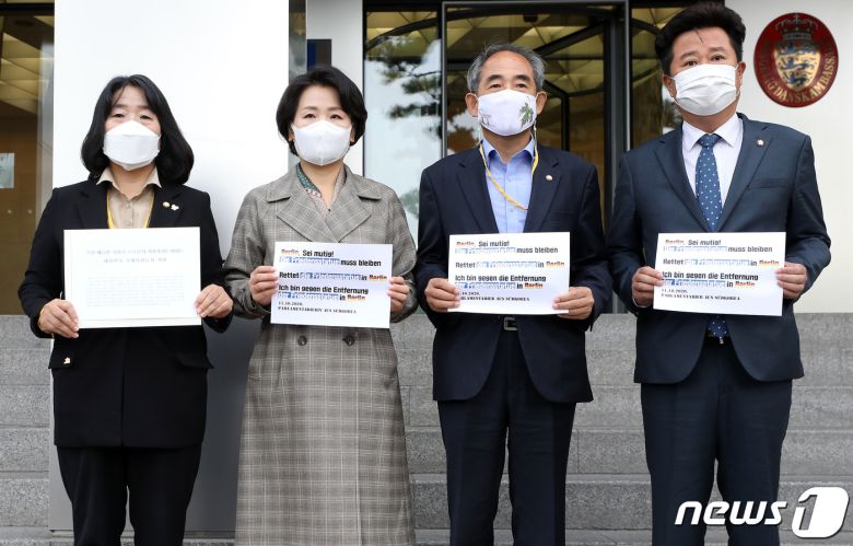 더불어민주당 윤미향(왼쪽부터), 이수진, 윤준병, 이규민 의원이 13일 오전 '독일 베를린 평화의 소녀상이 지켜지기를 바라는 112명 대한민국 국회의원들의 서한' 전달에 앞서 서울 중구 주한독일대사관 입구에서 입장을 밝히고 있다. 2020.10.13/뉴스1 © News1 이동해 기자
