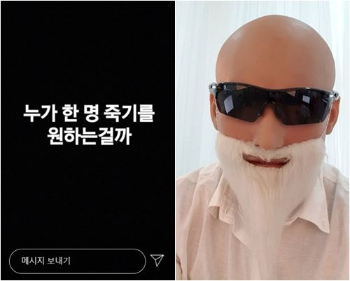 김계란 인스타그램 © 뉴스1