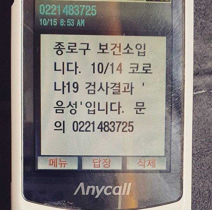 조수미 트위터 © 뉴스1