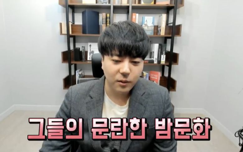 유튜버 정배우 방송 영상 갈무리 © 뉴스1