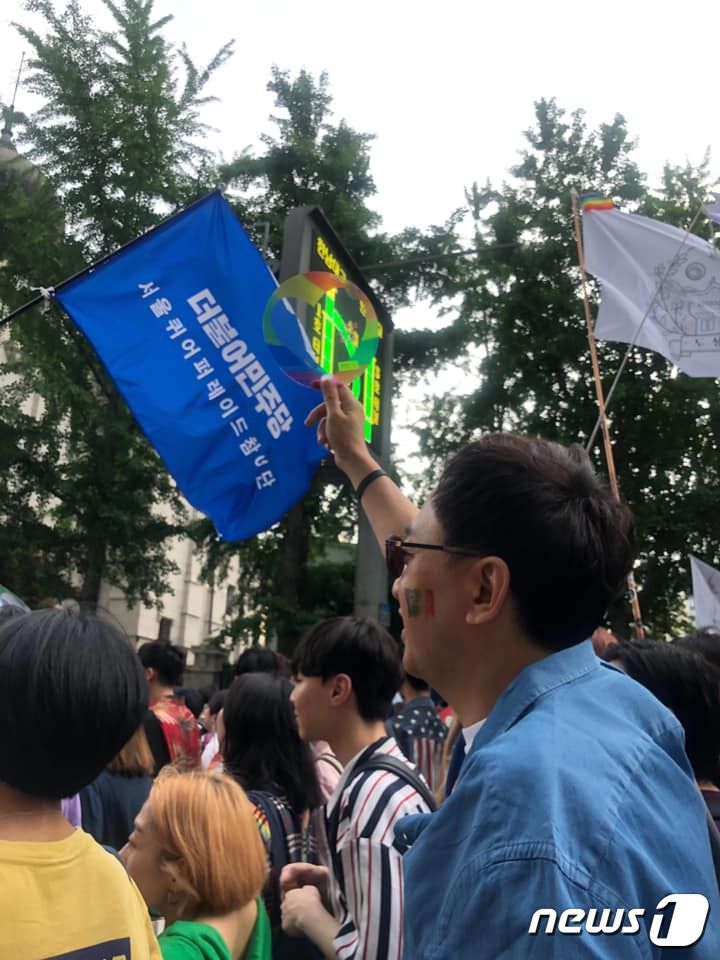 2019년 퀴어 퍼레이드에 참석한 금태섭 전 의원. (금태섭 전 의원 페이스북 캡처) © 뉴스1