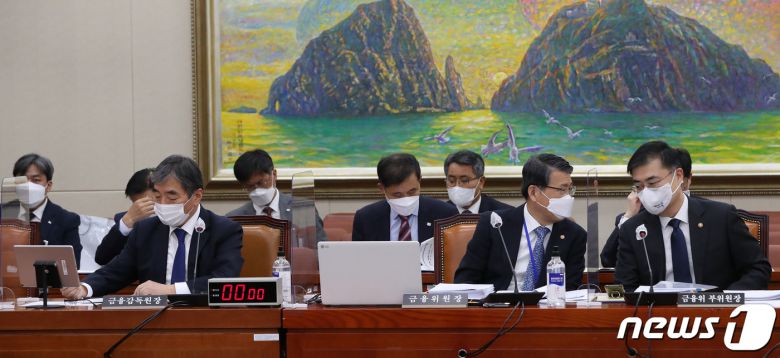 23일 서울 여의도 국회에서 정무위원회의 금융감독원, 금융위원회 등에 대한 종합감사가 진행되고 있다. 2020.10.23/뉴스1 © News1 박세연 기자