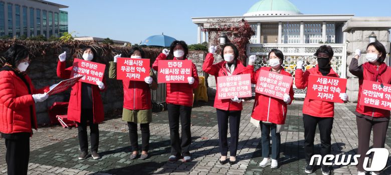 국민의힘 서울시당 여성위원회 임원들이 2일 오후 서울 여의도 국회 앞에서 더불어민주당의 서울시장 공천 철회를 요구하는 피켓시위를 하고 있다. 2020.11.2/뉴스1 © News1 신웅수 기자