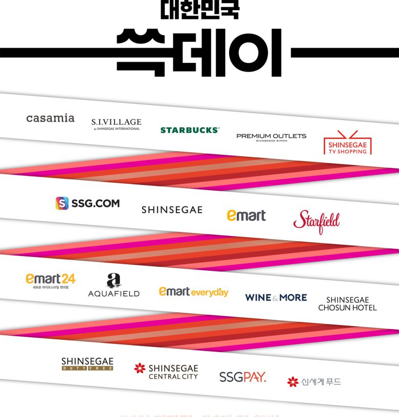 (신세계그룹 제공)© 뉴스1