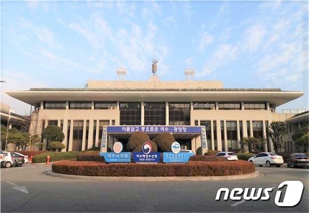 여수해수청 청사.(여수해수청 제공)/뉴스1 © News1
