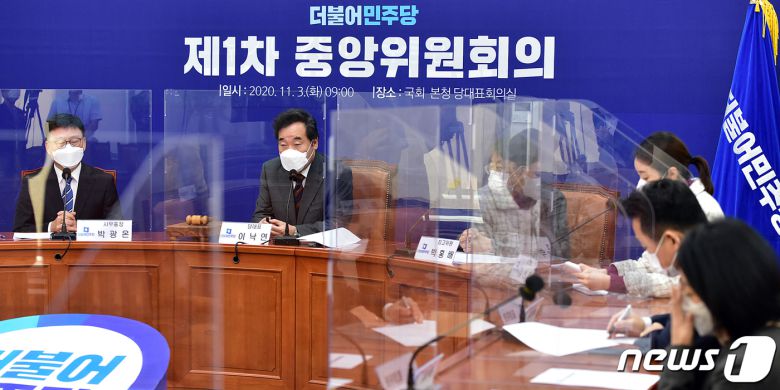 이낙연 더불어민주당 대표가 3일 오전 서울 여의도 국회에서 열린 제1차 중앙위원회에서 모두발언을 하고 있다. 2020.11.3/뉴스1 © News1 성동훈 기자