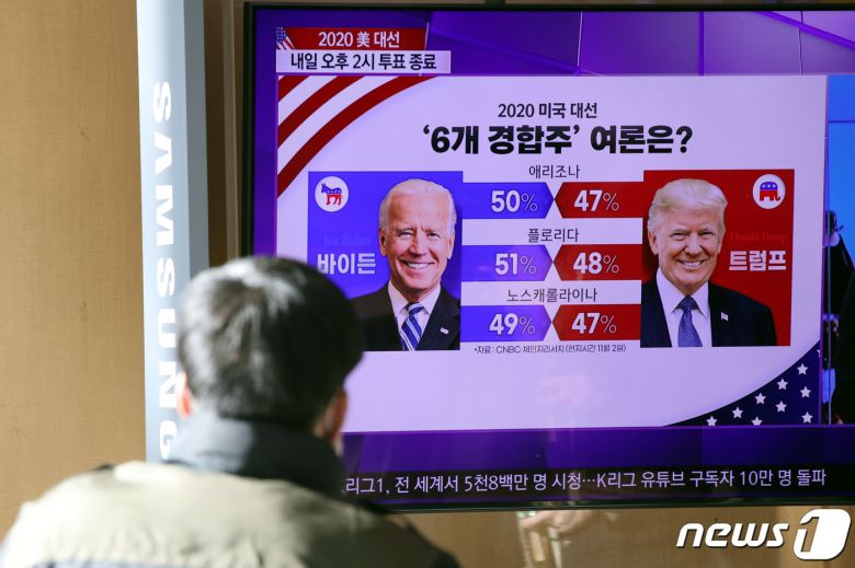 미국 대통령 선거 투표가 시작된 지난 3일 오후 서울역 대합실에서 시민들이 관련 뉴스를 시청하고 있다. 2020.11.3/뉴스1 © News1 이광호 기자