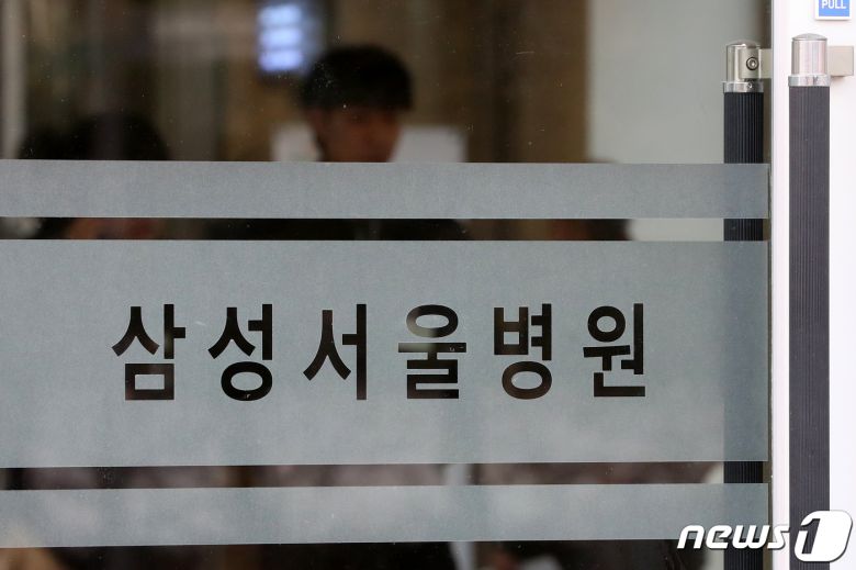 서울 강남구 삼성서울병원/뉴스1 © News1 이승배 기자