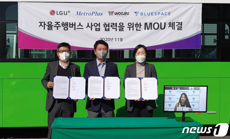 (왼쪽부터) 조원석 LG유플러스 기업신사업그룹장, 김태호 메트로플러스 대표, 김정현 우진산전 사장, 크리스틴 문 블루스페이스 대표가 우진산전 충북 오창 공장에서 진행된 업무협약식에서 기념 촬영을 하고 있다. (LG유플러스 제공) 2020.11.11/뉴스1