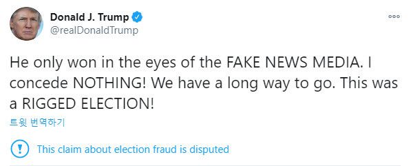 트럼프 대통령 트위터