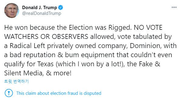 트럼프 대통령 트위터