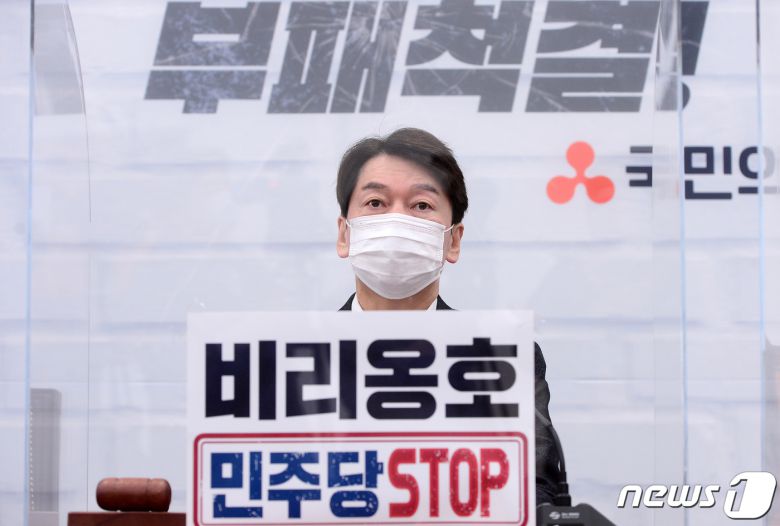 안철수 국민의당 대표가 16일 오전 서울 여의도 국회에서 열린 최고위원회의에서 모두발언을 하고 있다. 2020.11.16/뉴스1 © News1 박세연 기자