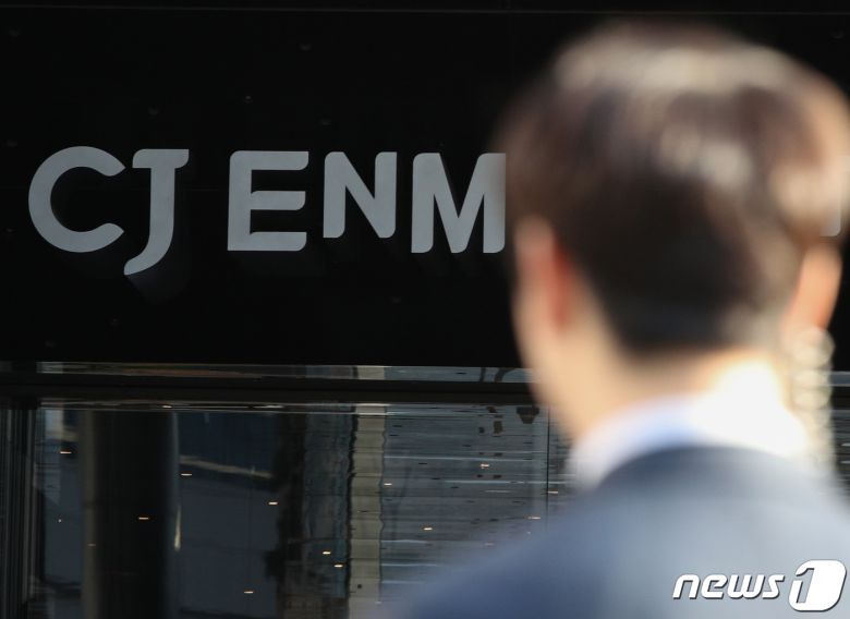 CJ ENM © News1 신웅수 기자