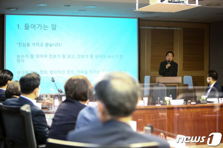 더불어민주당을 탈당한 금태섭 전 의원이 18일 국회 의원회관에서 열린 국민의힘 초선의원 모임 '명불허전' 에서 강연을 하고 있다. 2020.11.18/뉴스1 © News1 박세연 기자