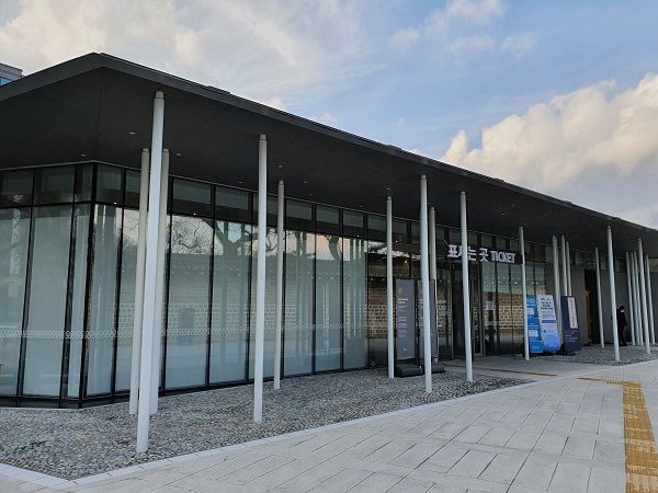 창덕궁 종합관람지원센터 개소.(문화재청 제공)© 뉴스1