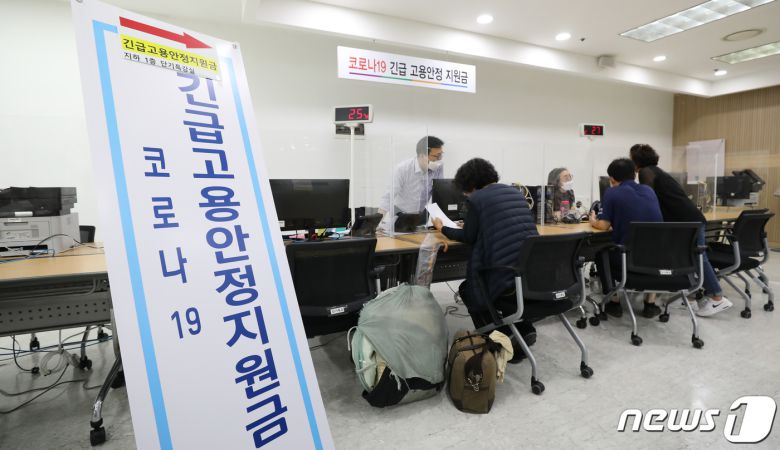 2차 재난지원금 지급이 시작된 24일 서울 중구 고용복지플러스센터에 마련된 긴급고용안정지원금 상담 창구에서 시민들이 상담을 받고 있다. 이날부터 정부가 소상공인과 특수고용직·프리랜서, 아동 돌봄 등에 대한 지원금을 이날부터 지급하기 시작한다. 2020.9.24/뉴스1 © News1 박지혜 기자