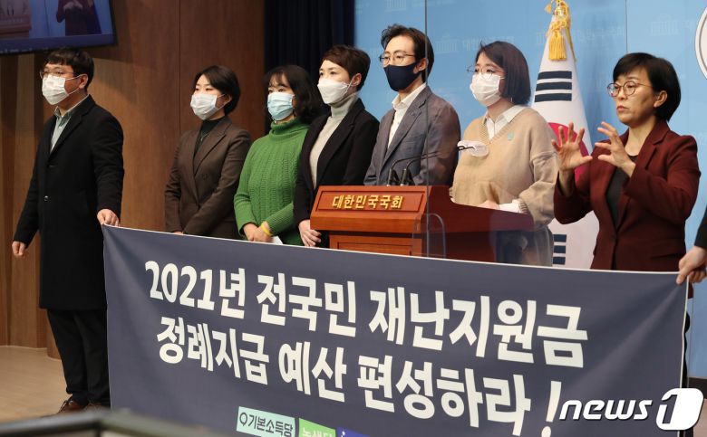 용혜인 기본소득당 의원과 녹색당·미래당·여성의당 관계자들이 4일 오전 서울 여의도 국회 소통관에서 2021년 보편적 재난지원금 정례지급 예산 편성을 촉구하는 기자회견을 하고 있다. 2020.11.4/뉴스1 © News1 신웅수 기자