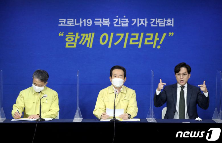 신종 코로나바이러스 감염증(코로나19) 일일 확진자가 450명을 기록해 3일만에 500명 밑으로 내려간 29일 정세균 국무총리가 세종대로 정부서울청사에서 열린 코로나19 극복 기자간담회에서 중앙재난안전대책본부 회의 결과를 발표하고 있다.  2020.11.29/뉴스1 © News1 이승배 기자