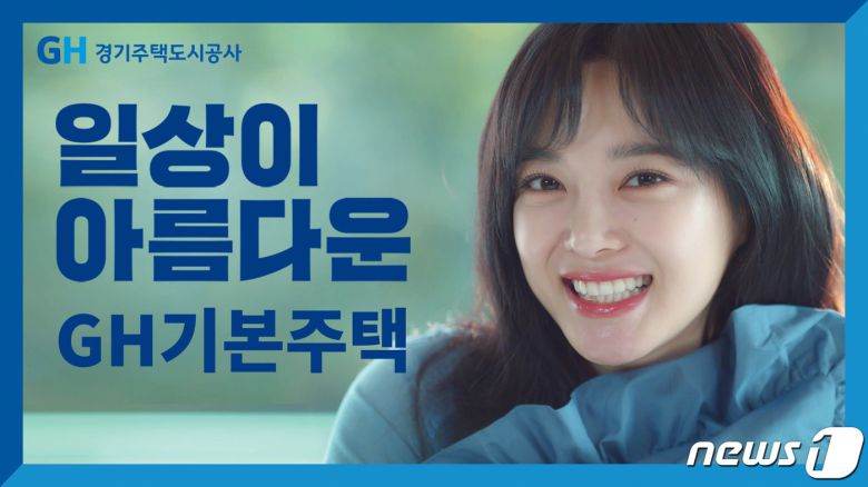 GH가 지난 7월 발표한 기본주택을 널리 알리기 위해 ‘일상이 아름다운’이란 기본주택 슬로건을 발표했다.(GH 제공) /© 뉴스1