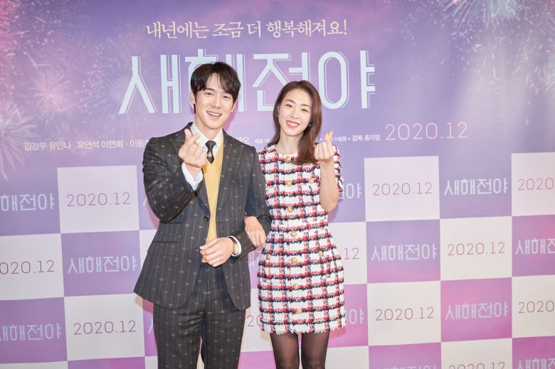 유연석 이연희/에이스메이커무비웍스 © 뉴스1