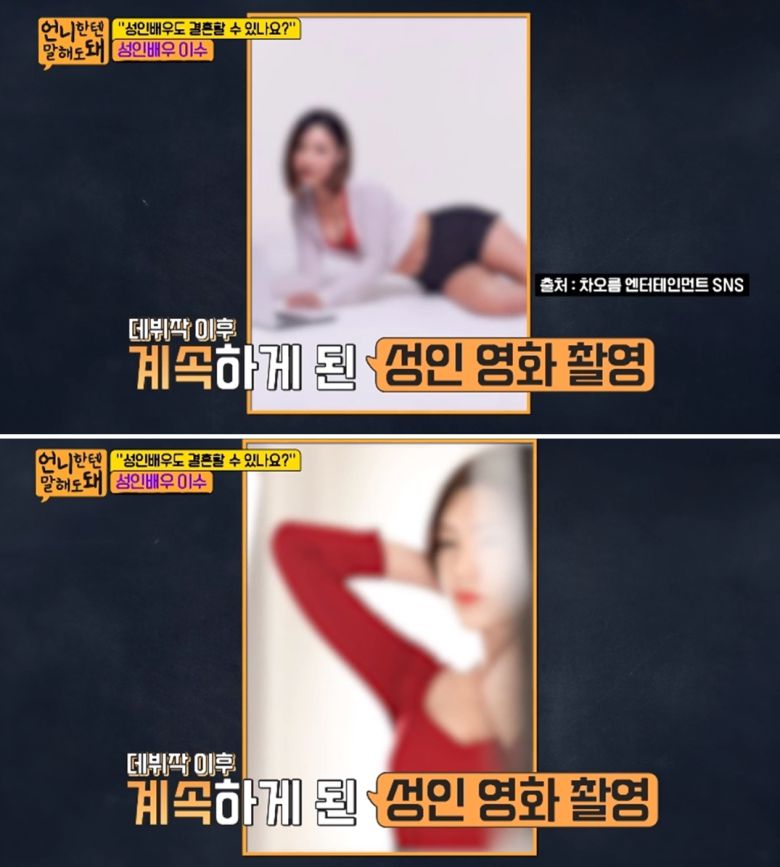 SBS 플러스 '언니한텐 말해도 돼' 방송화면 갈무리 © 뉴스1