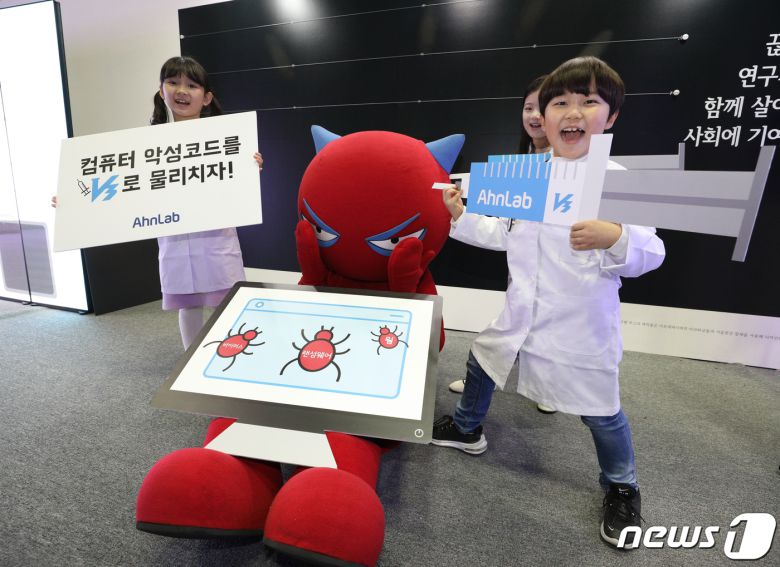 컴퓨터보안업체 안랩의 어린이 모델들이 백신 'V3'로 컴퓨터 바이러스를 물리치는 퍼포먼스를 선보이고 있다. 2019.12.5/뉴스1 © News1 신웅수 기자