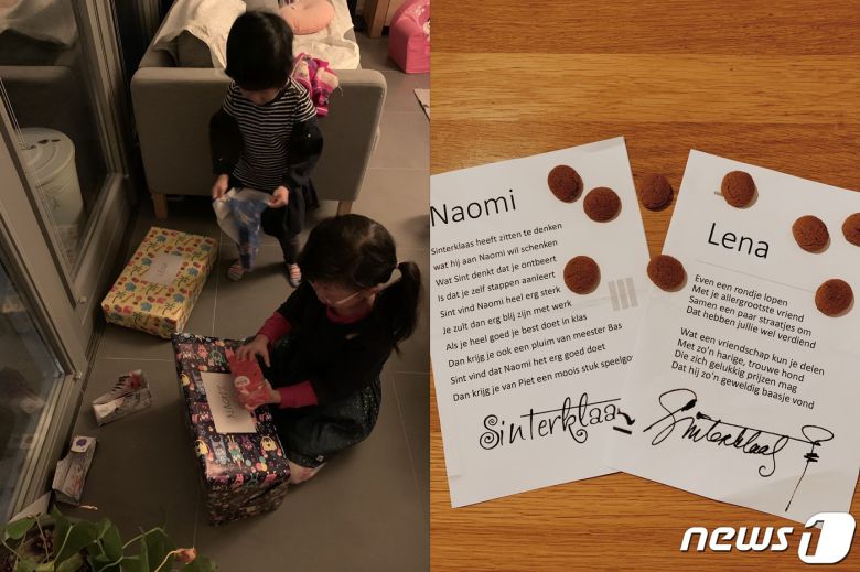 12월5일 저녁이면 아이들은 선물과 함께 부모가 정성스럽게 쓴 시를 받는다. © 뉴스1 차현정 통신원