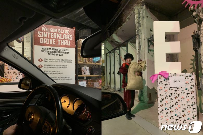 올해에는 코로나19로 인해 대부분의 신터클라스 행사가 드라이브스루로 열렸다. © 뉴스1 차현정 통신원