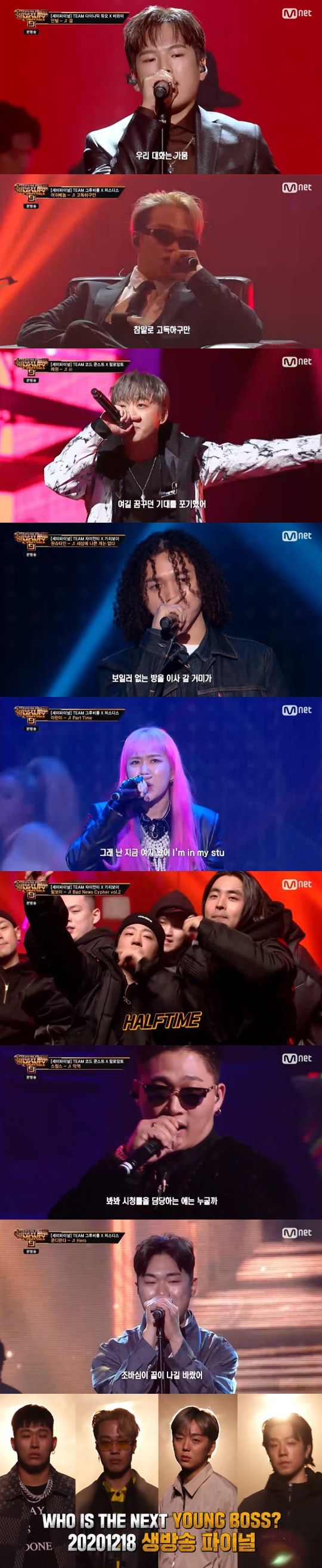 Mnet '쇼미더머니9' © 뉴스1