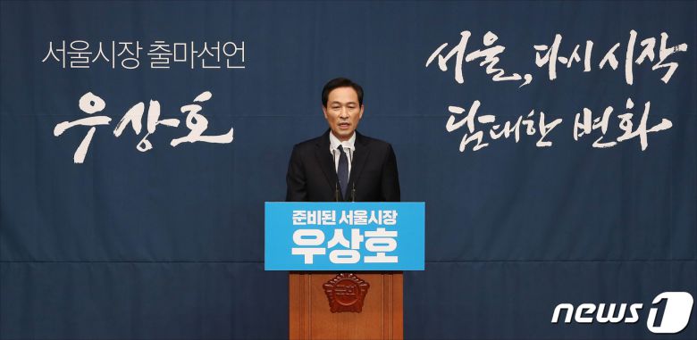 우상호 더불어민주당 의원이 13일 오전 서울 여의도 국회 소통관에서 서울시장 보궐선거 출마선언 기자회견을 하고 있다. 2020.12.13/뉴스1 © News1 박세연 기자