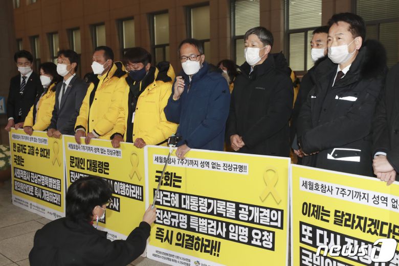 박주민 더불어민주당 의원이 9일 밤 서울 여의도 국회에서 사회적참사의 진상규명 및 안전사회 건설 등을 위한 특별법(사참법) 개정안이 본회의를 통과한 후 4.16 세월호참사가족협의회 유가족들과 기자회견을 하고 있다. 이날 본회의에서 사회적참사의 진상규명 및 안전사회 건설 등을 위한 특별법(사참법) 개정안이 가결되면서 사회적참사특별조사위원회 활동 기간이 1년 6개월 더 늘어나게 됐다. 2020.12.9/뉴스1 © News1 신웅수 기자