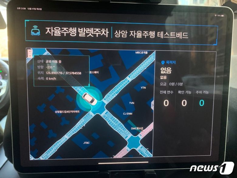 LG유플러스가 17일 한양대학교와 컨트롤웍스와 공동으로 개발한 자율주행차량 주차기술을 체험하는 자리를 마련했다. 사진은 뒷자리에 배치된 현재 차량 위치 확인할 수 있는 모니터. © 뉴스1