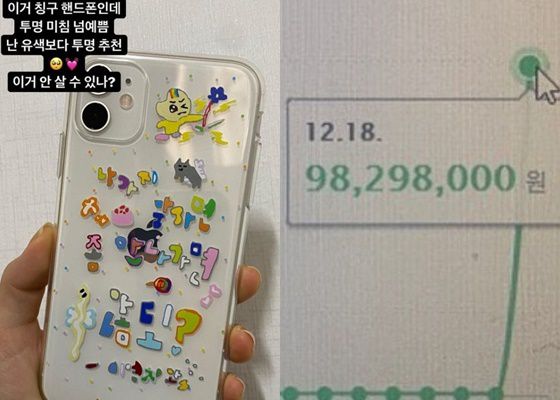 사진=이영지 인스타그램 © 뉴스1